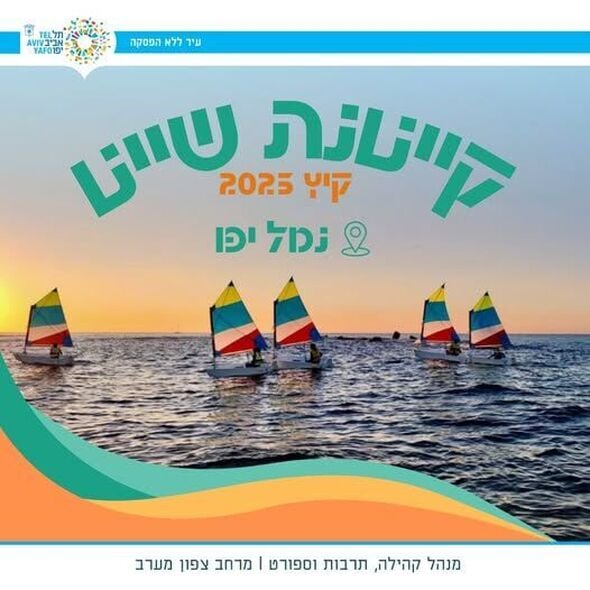 צילום מתוך דף הפייסבוק מרכז דניאל לחתירה