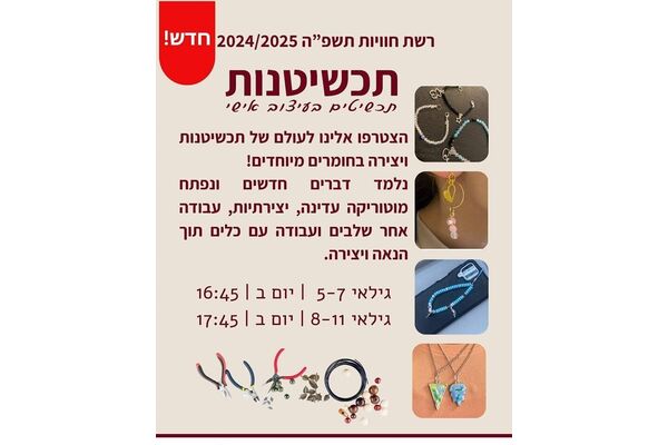 צילום מתוך דף הפייסבוק חוויות רחובות החדשה -שוויץ