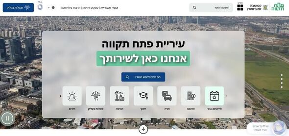 צילום מתוך דף הפייסבוק עיריית פתח תקווה