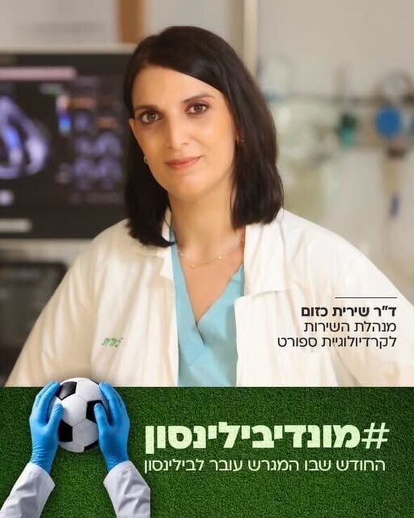 צילום מתוך דף הפייסבוק בית חולים בילינסון