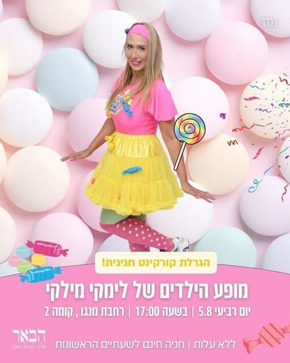צילום מתוך דף הפייסבוק קניון הבאר