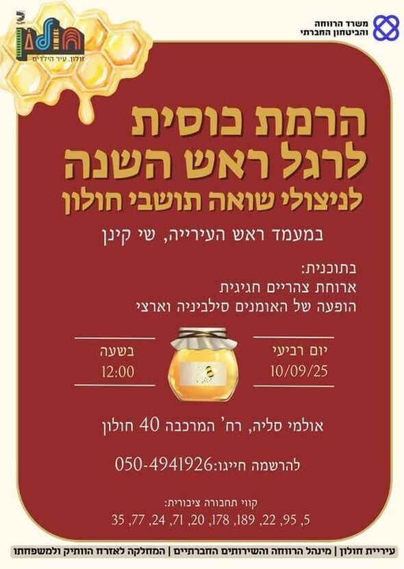 צילום מתוך דף הפייסבוק אזרחים ותיקים - חולון