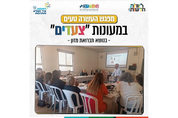 צילום מתוך דף הפייסבוק רשת חוויות רחובות