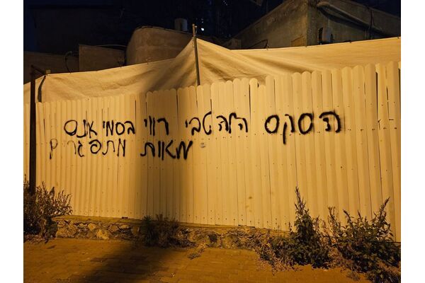 צילום מתוך דף הפייסבוק ישראל זרי