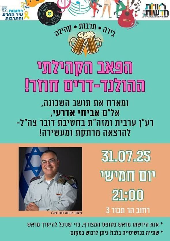 צילום מתוך דף הפייסבוק חוויות ההולנדית