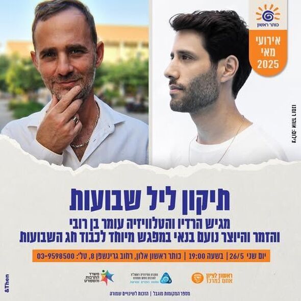 צילום מתוך דף הפייסבוק כותר ראשון