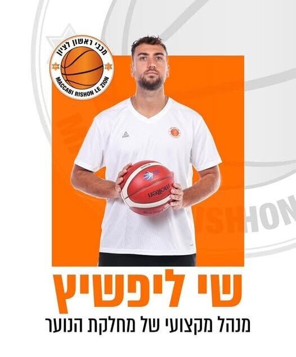 צילום מתוך דף הפייסבוק Maccabi Rishon Le Zion Basketball
