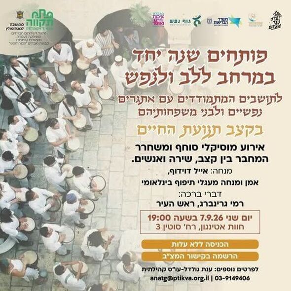 צילום מתוך דף הפייסבוק צדוק בן משה - סגן ראש העיר פ"ת