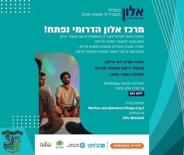 צילום מתוך דף הפייסבוק מועצה מקומית מזכרת בתיה