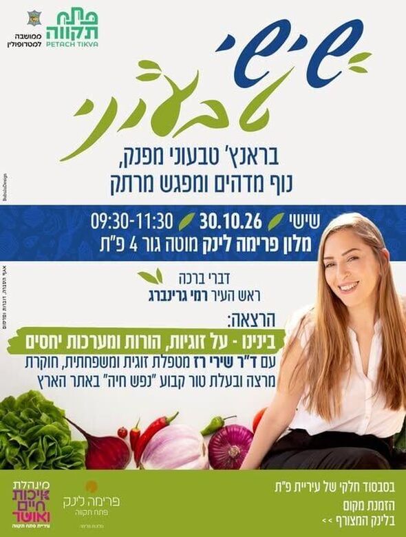 צילום מתוך דף הפייסבוק רמי גרינברג