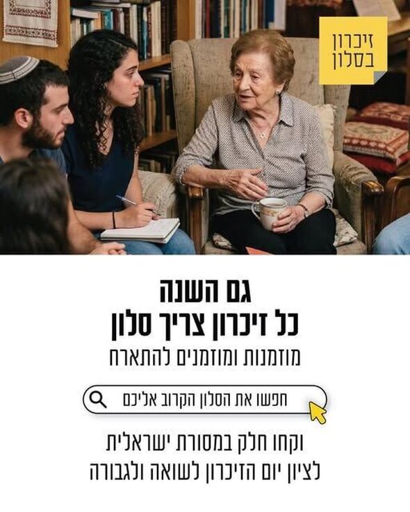 צילום מתוך דף הפייסבוק עיריית רחובות