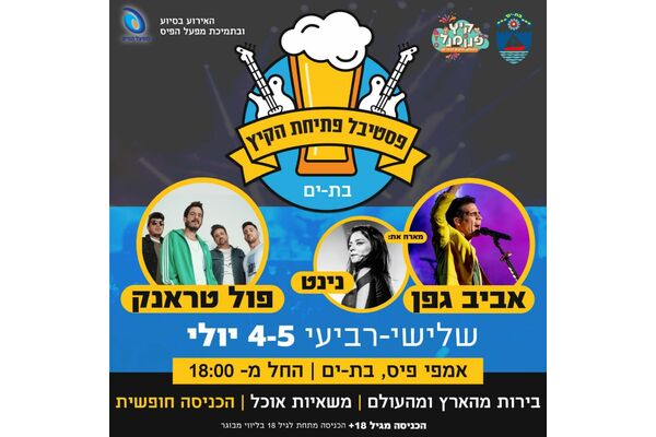 קרדיט:צביקה ברוט