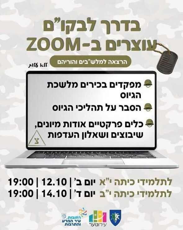צילום מתוך דף הפייסבוק עירונוער רחובות
