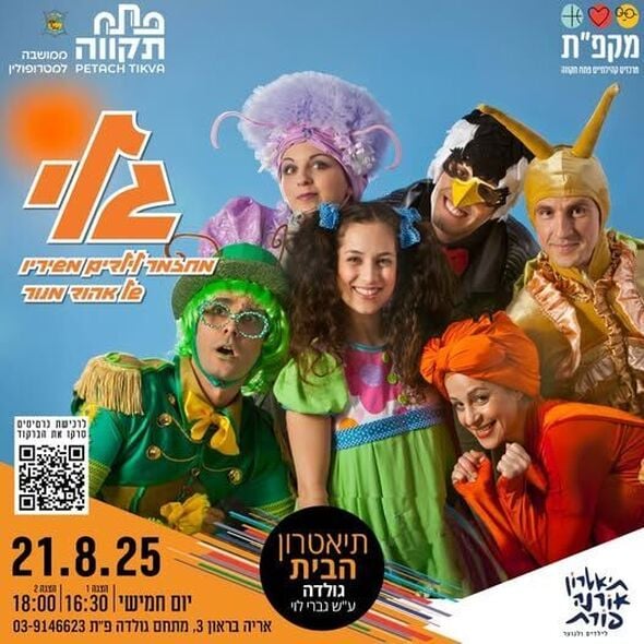 צילום מתוך דף הפייסבוק רמי גרינברג
