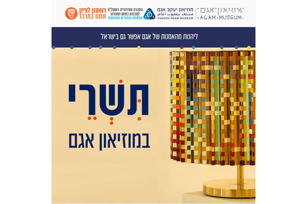 צילום מתוך דף הפייסבוק מוזיאון אגם הדף הרשמי
