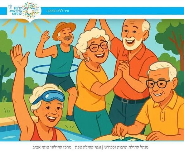 צילום מתוך דף הפייסבוק מרכז קהילתי צוקי אביב