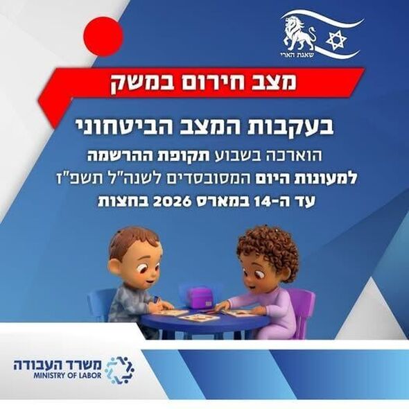צילום:משרד העבודה