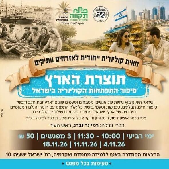 צילום מתוך דף הפייסבוק צדוק בן משה - סגן ראש העיר פ"ת