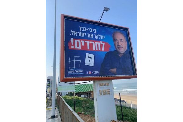 קרדיט:ישראל ביתנו פייסבוק