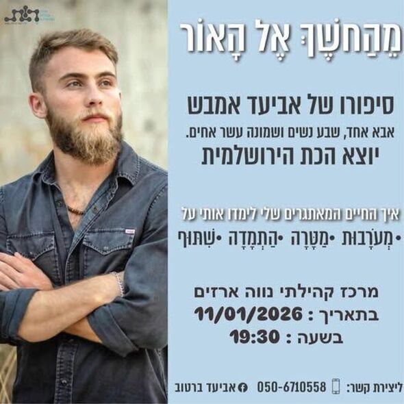 צילום מתוך דף הפייסבוק מרכז קהילתי נווה ארזים