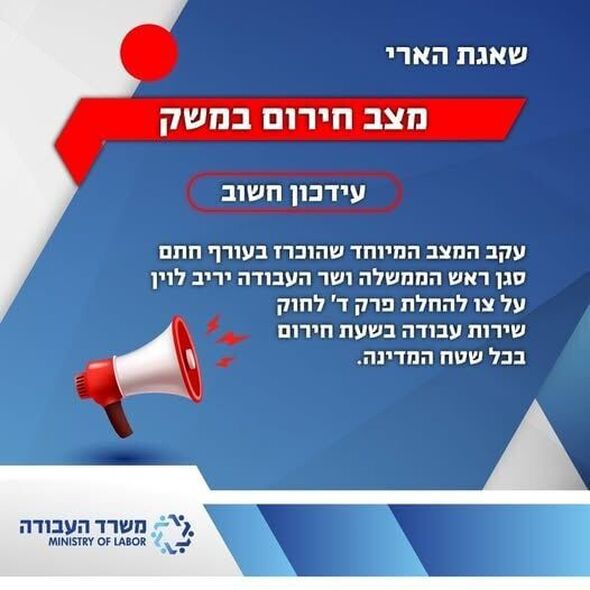 צילום מתוך דף הפייסבוק משרד העבודה