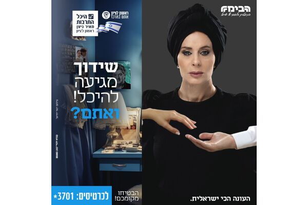 צילום מתוך דף הפייסבוק היכל התרבות ראשון לציון
