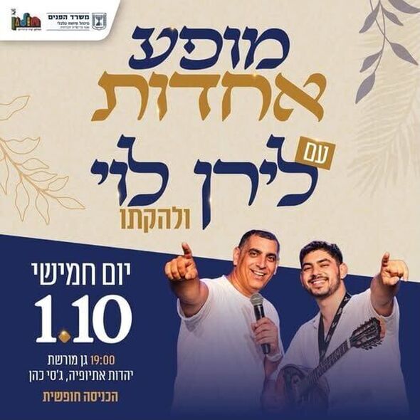 צילום מתוך דף הפייסבוק עיריית חולון