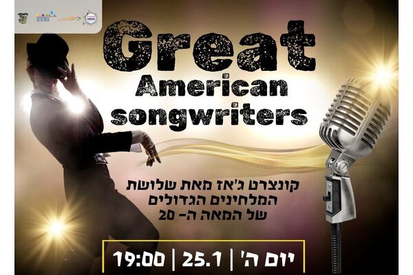 צילום מתוך דף הפייסבוק מרכז קהילתי מפגשים מזכרת בתיה