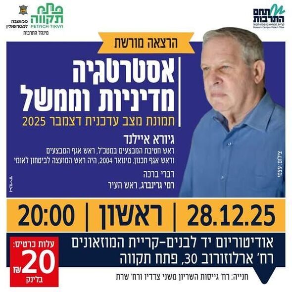 צילום מתוך דף הפייסבוק רמי גרינברג