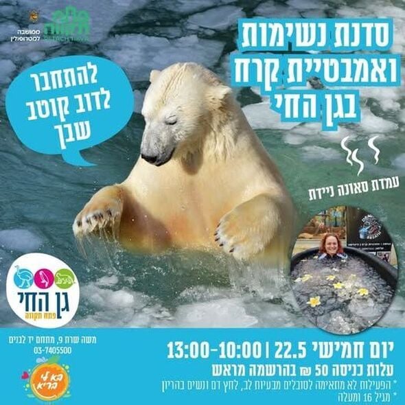צילום מתוך דף הפייסבוק צדוק בן משה - סגן ראש העיר פ"ת