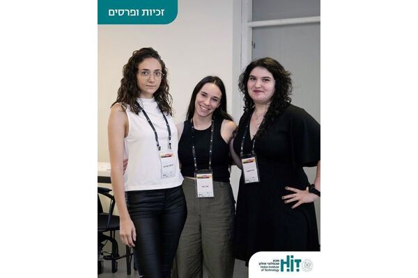 צילום מתוך דף הפייסבוק HIT מכון טכנולוגי חולון