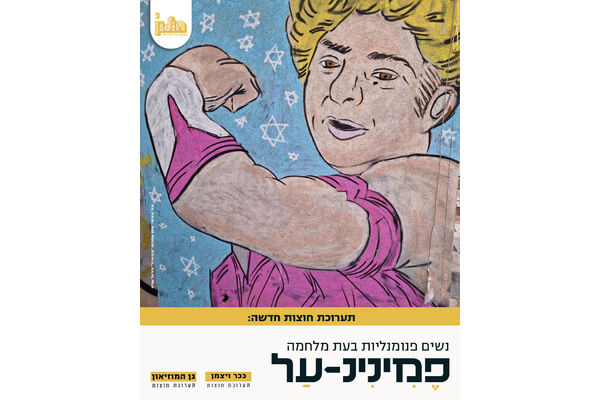 צילום מתוך דף הפייסבוק עיריית חולון