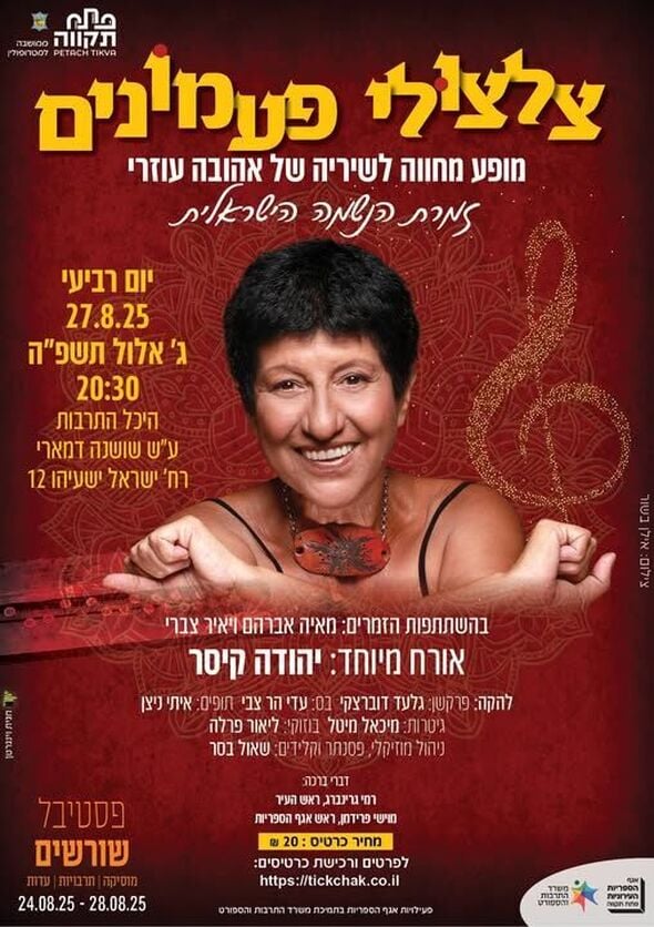 צילום:קרדיט צילום: אילן בשור