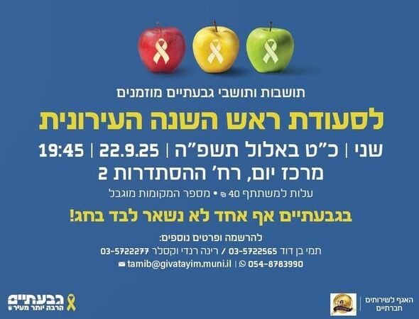 צילום מתוך דף הפייסבוק רן קוניק העמוד הרשמי
