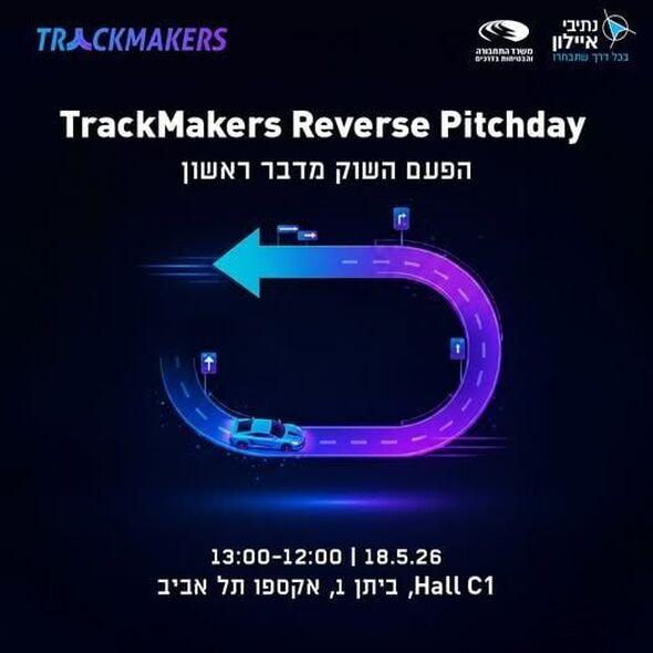 צילום מתוך דף הפייסבוק נתיבי איילון - בכל דרך שתבחרו