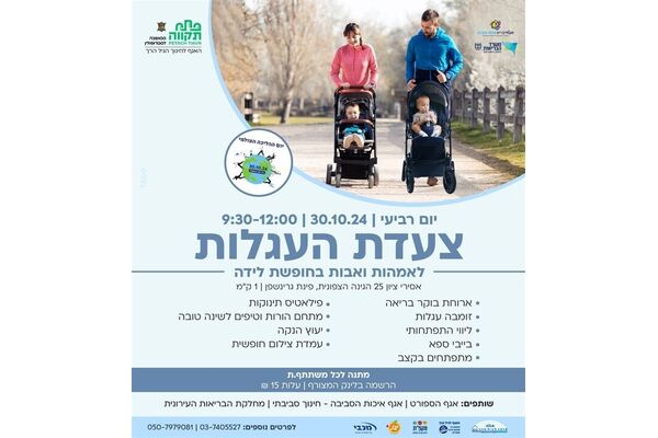 צילום מתוך דף הפייסבוק עיריית פתח תקווה