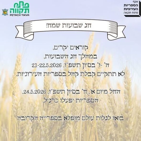 צילום מתוך דף הפייסבוק אגף הספריות העירוניות פתח-תקוה