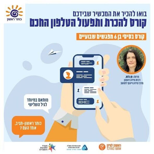 צילום מתוך דף הפייסבוק כותר ראשון