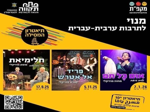 צילום מתוך דף הפייסבוק רמי גרינברג