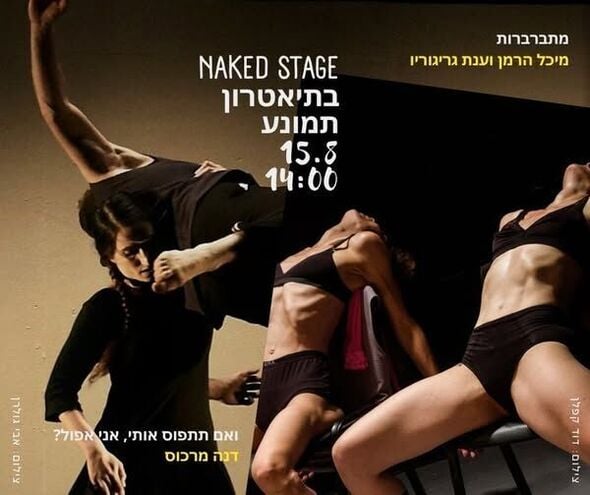 צילום מתוך דף הפייסבוק תיאטרון תמונע