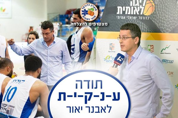 צילום: דף הפייסבוק של מכבי רחובות