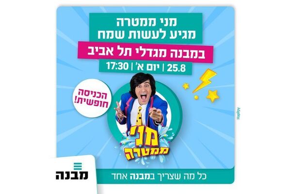 צילום מתוך דף הפייסבוק מבנה מגדלי תל אביב