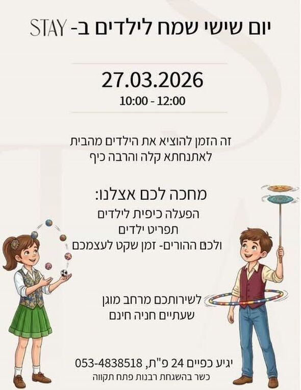 צילום מתוך דף הפייסבוק צדוק בן משה - סגן ראש העיר פ"ת