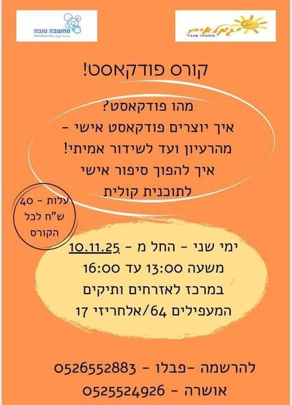 צילום מתוך דף הפייסבוק אזרחים ותיקים - חולון