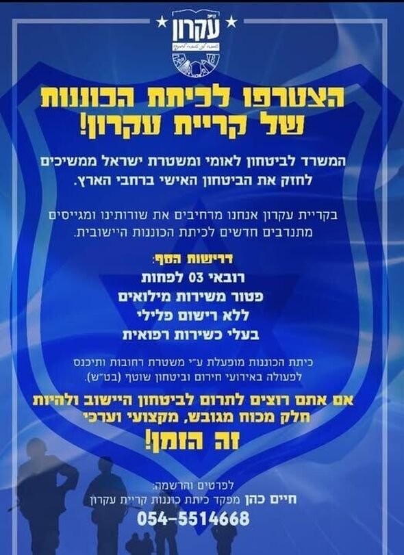 צילום מתוך דף הפייסבוק המועצה המקומית קריית עקרון