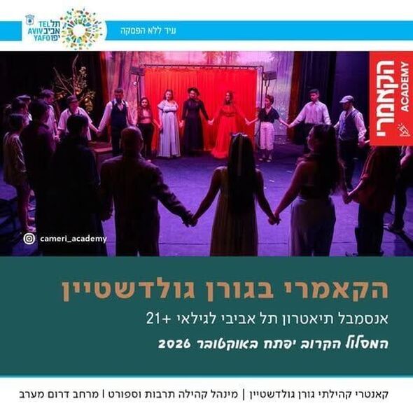 צילום מתוך דף הפייסבוק קאנטרי קהילתי גורן גולדשטיין