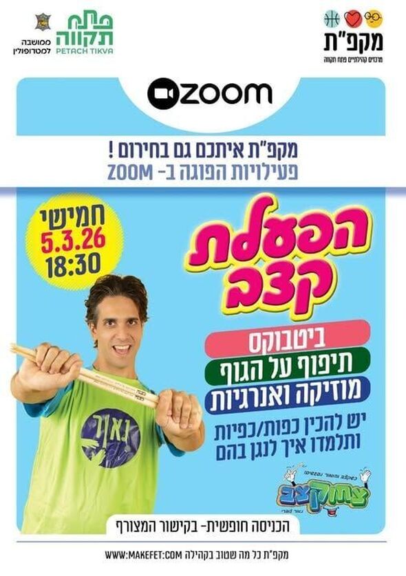 צילום מתוך דף הפייסבוק רמי גרינברג