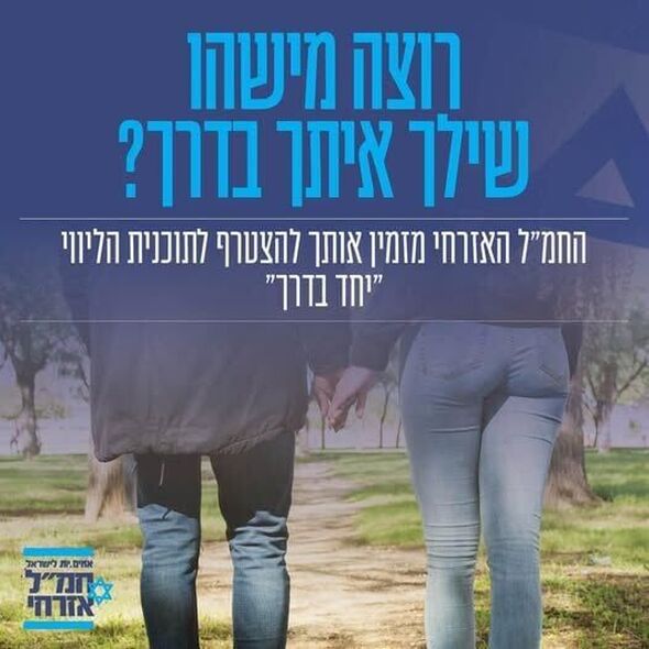 צילום מתוך דף הפייסבוק צדוק בן משה - סגן ראש העיר פ"ת