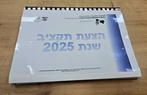 צילום מתוך דף הפייסבוק גבי גאון