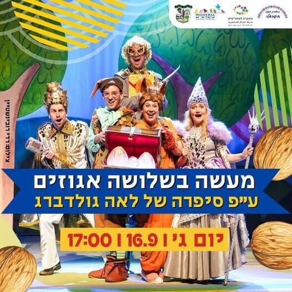 צילום מתוך דף הפייסבוק מרכז קהילתי מפגשים מזכרת בתיה